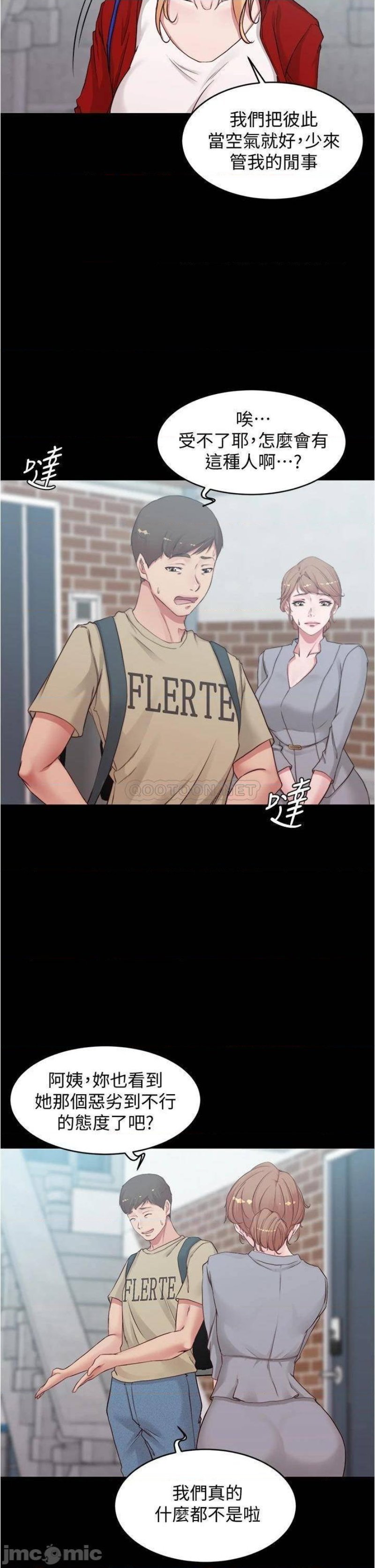 Panty Note Raw Chapter 51 Page 21