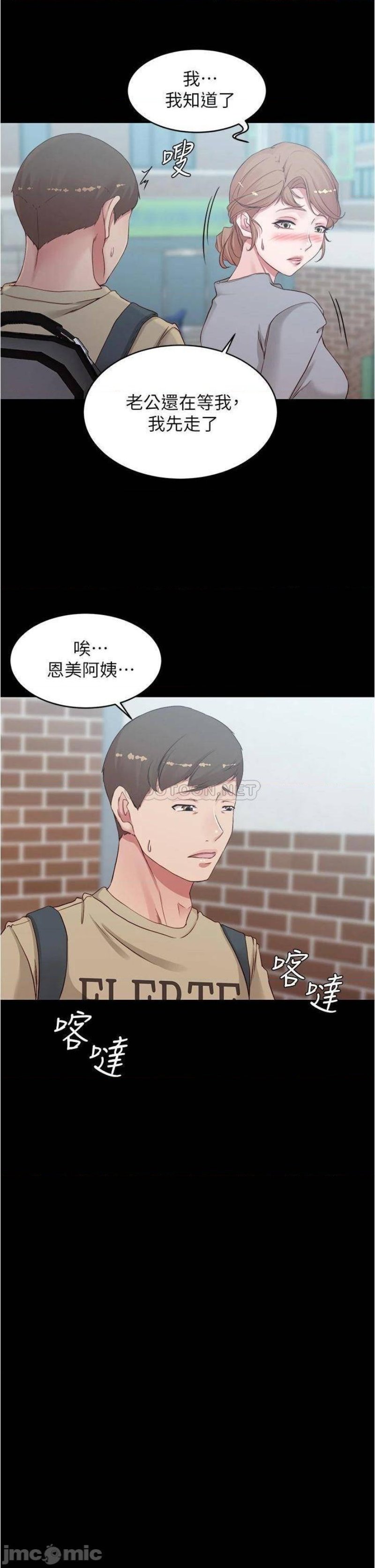 Panty Note Raw Chapter 51 Page 22