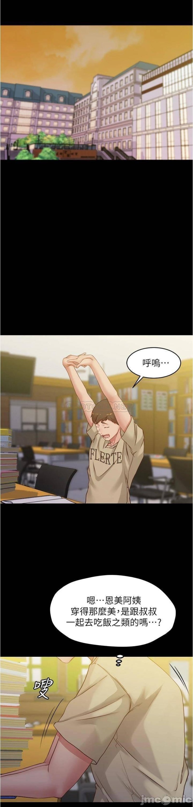 Panty Note Raw Chapter 51 Page 23