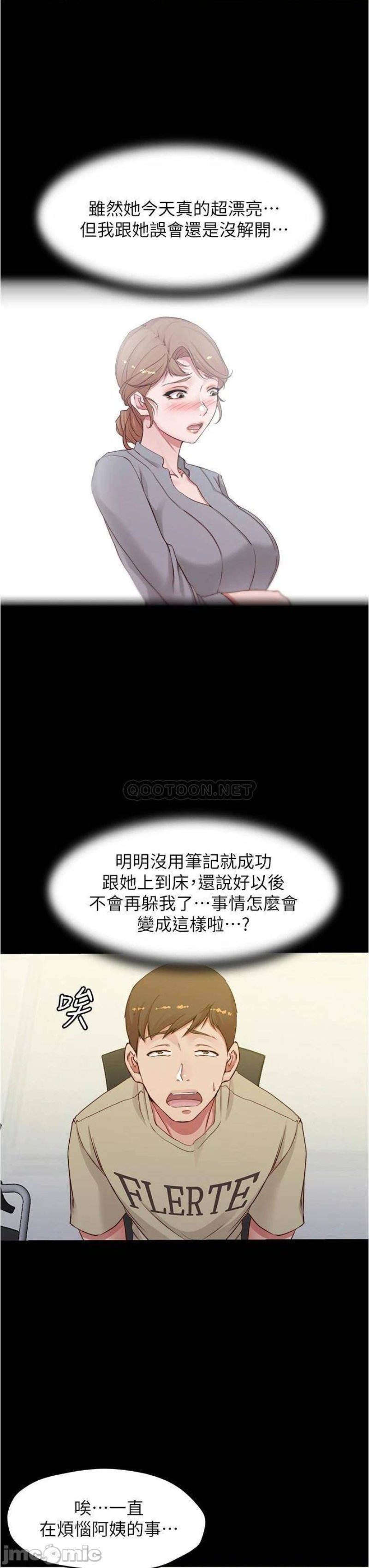 Panty Note Raw Chapter 51 Page 24