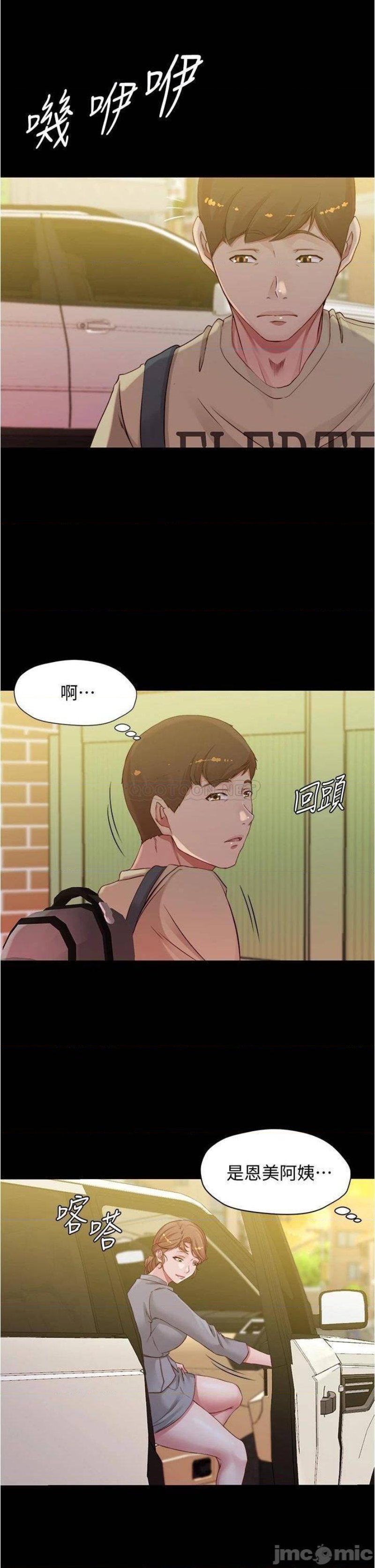 Panty Note Raw Chapter 51 Page 27