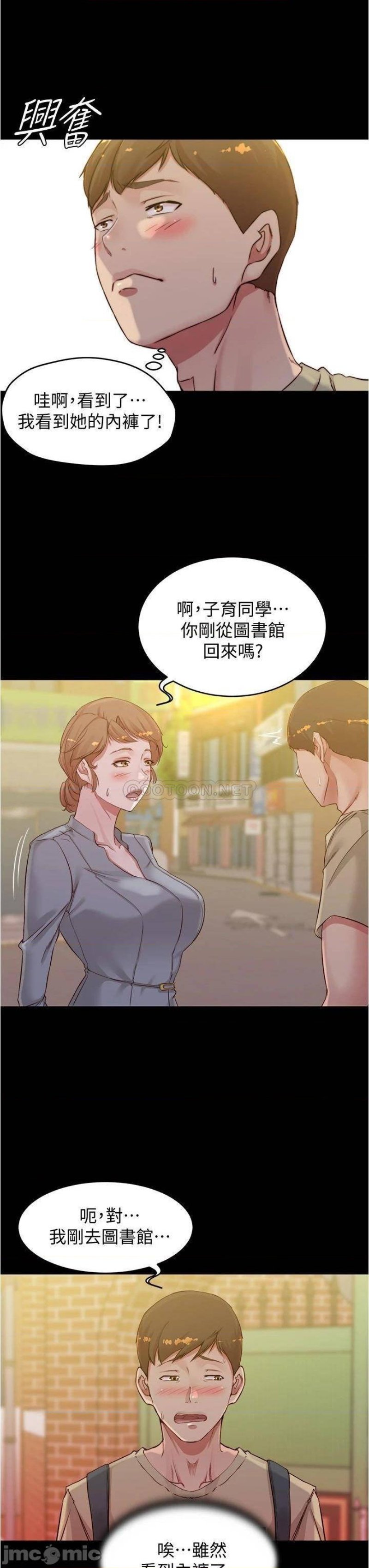 Panty Note Raw Chapter 51 Page 29