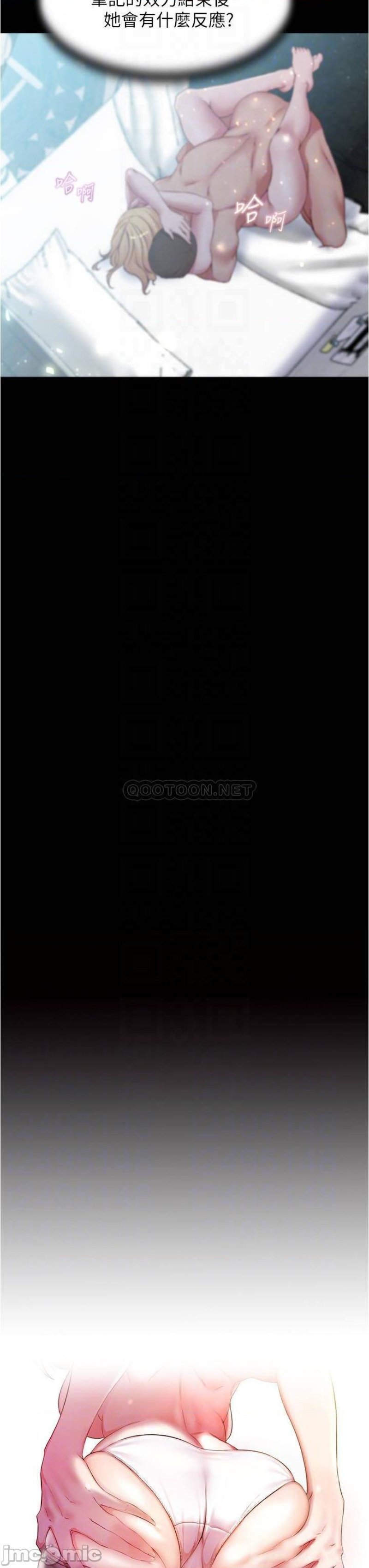 Panty Note Raw Chapter 51 Page 3