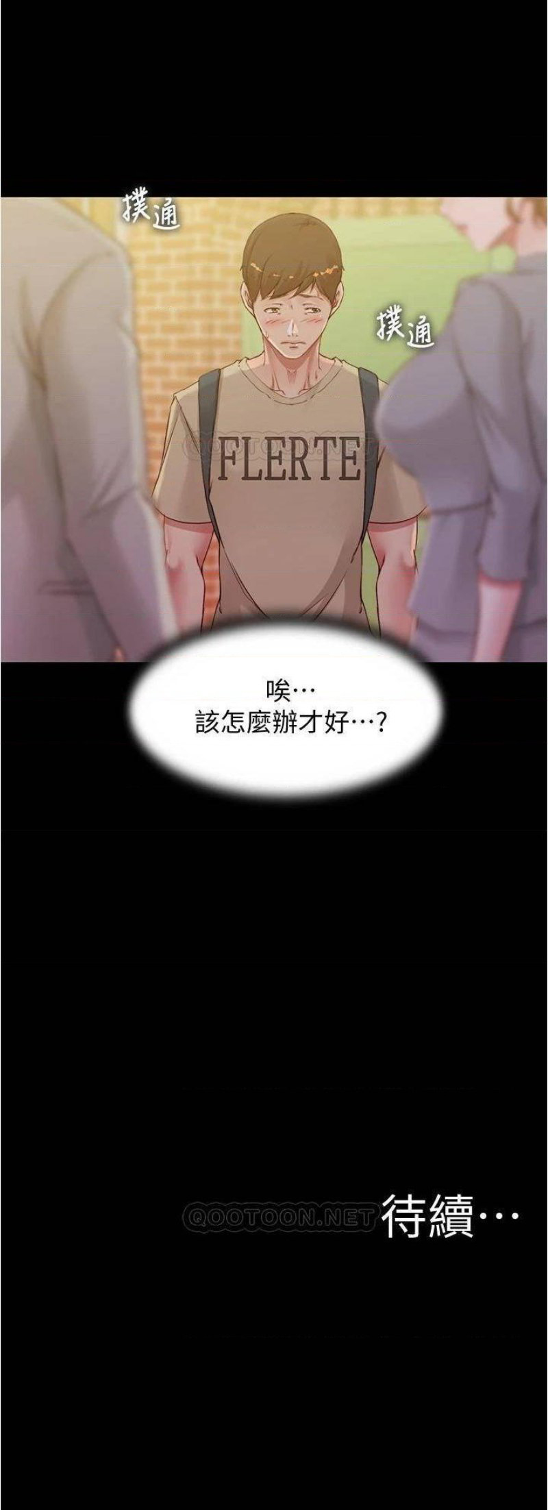 Panty Note Raw Chapter 51 Page 31