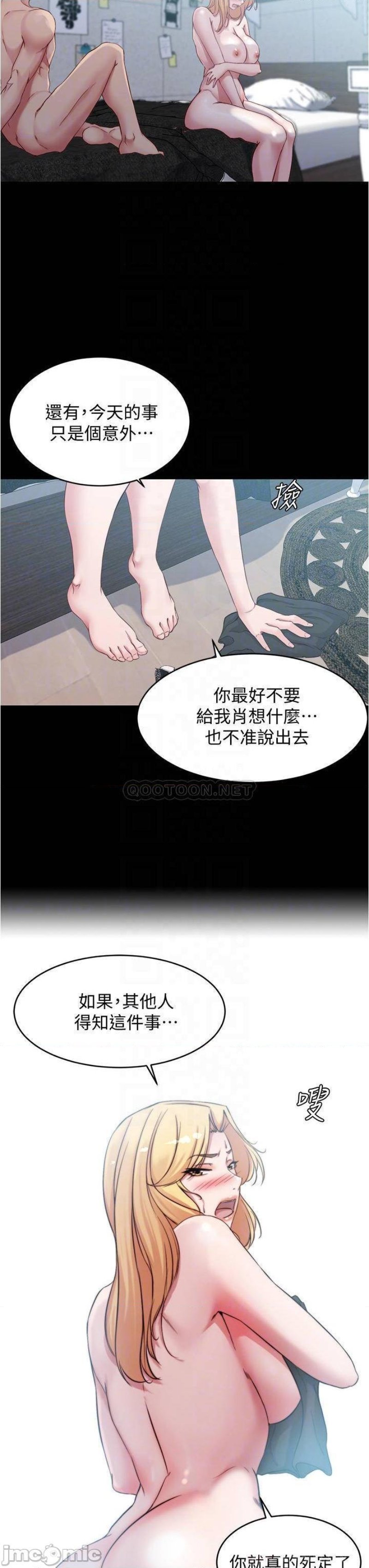 Panty Note Raw Chapter 51 Page 7