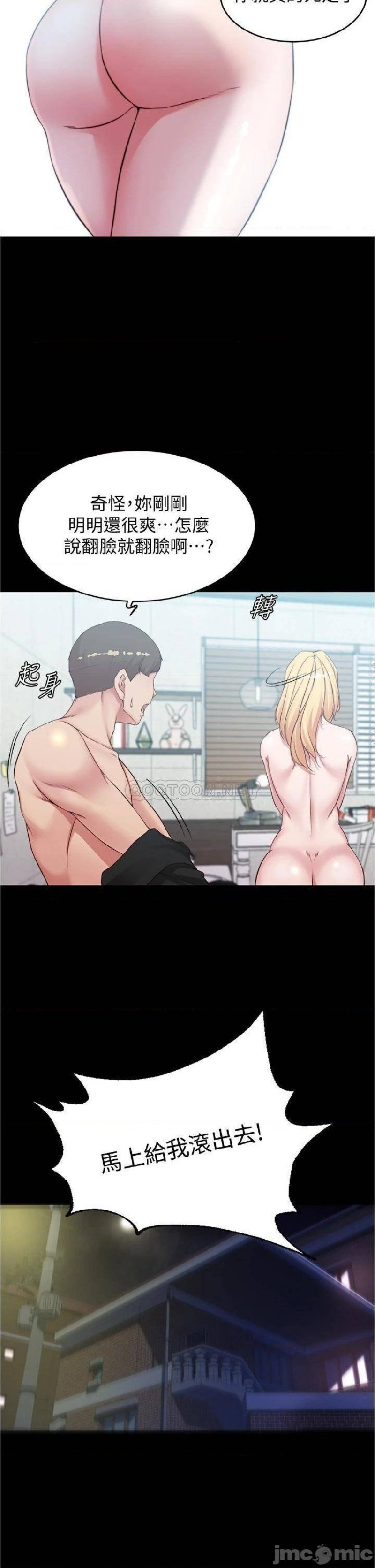 Panty Note Raw Chapter 51 Page 8