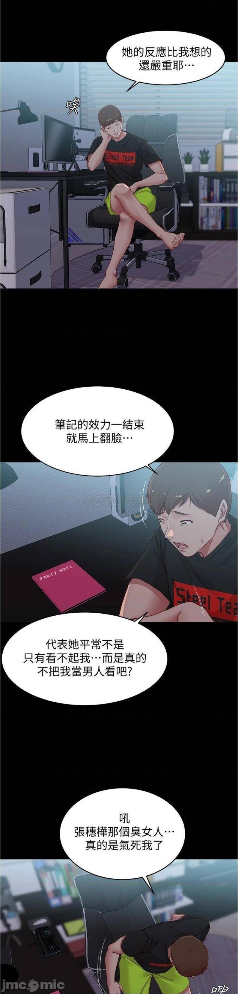 Panty Note Raw Chapter 51 Page 9