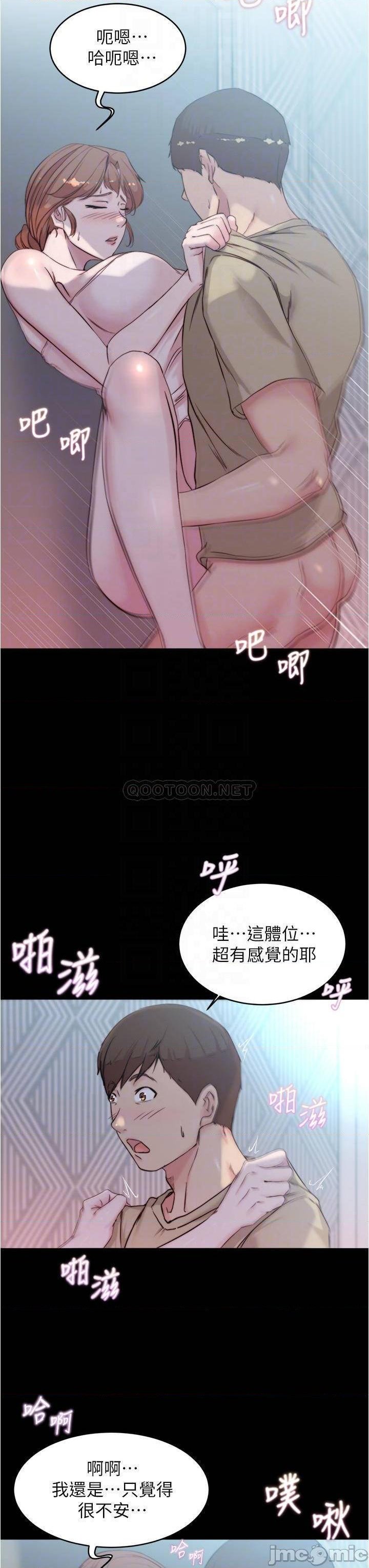 Panty Note Raw Chapter 53 Page 13