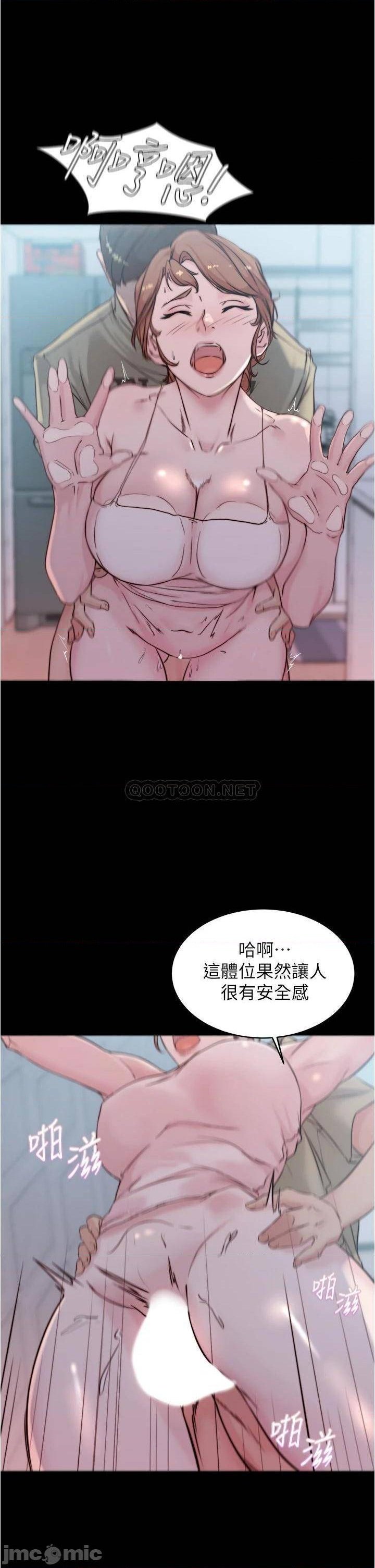 Panty Note Raw Chapter 53 Page 21
