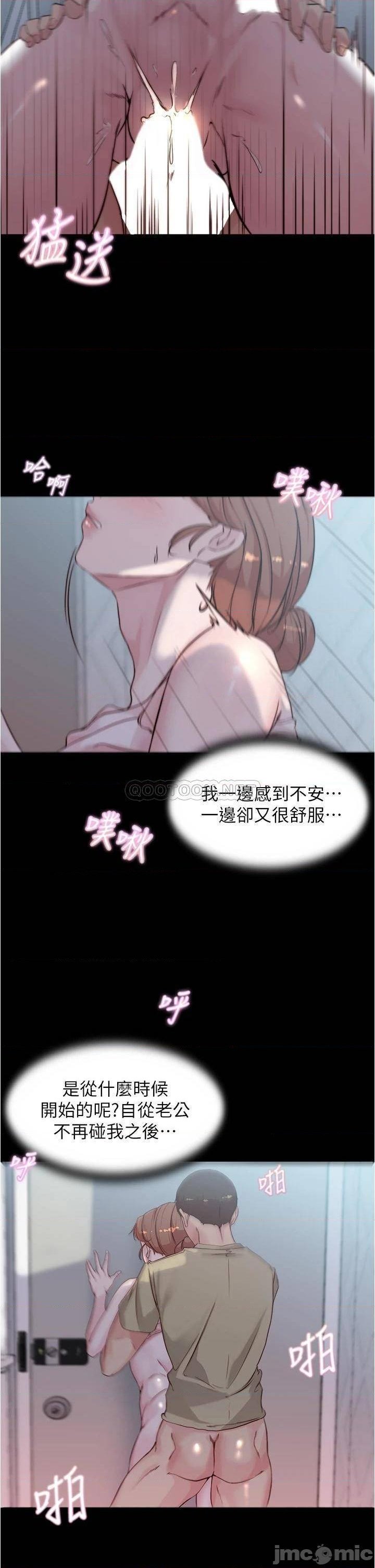 Panty Note Raw Chapter 53 Page 24