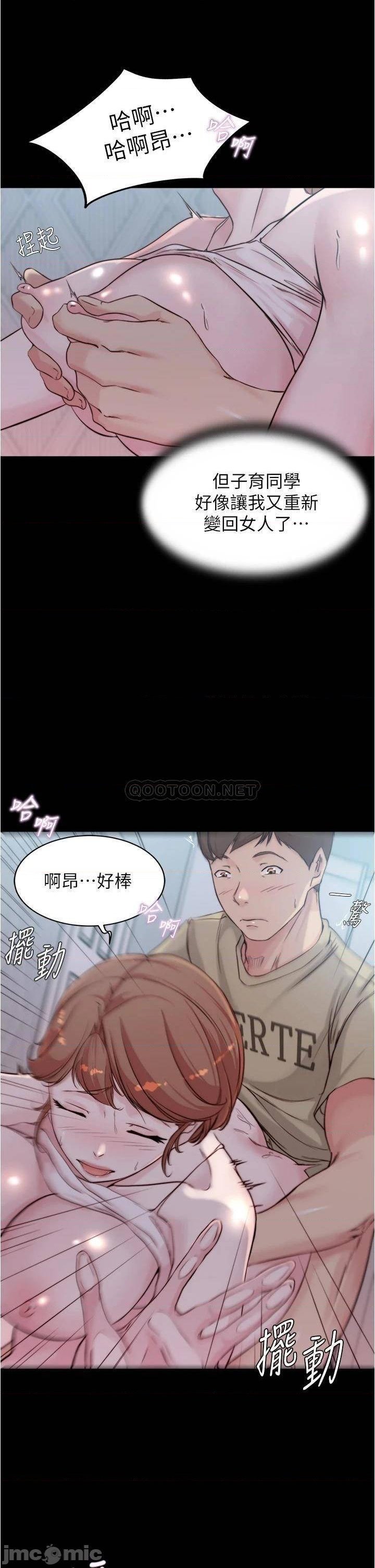 Panty Note Raw Chapter 53 Page 26