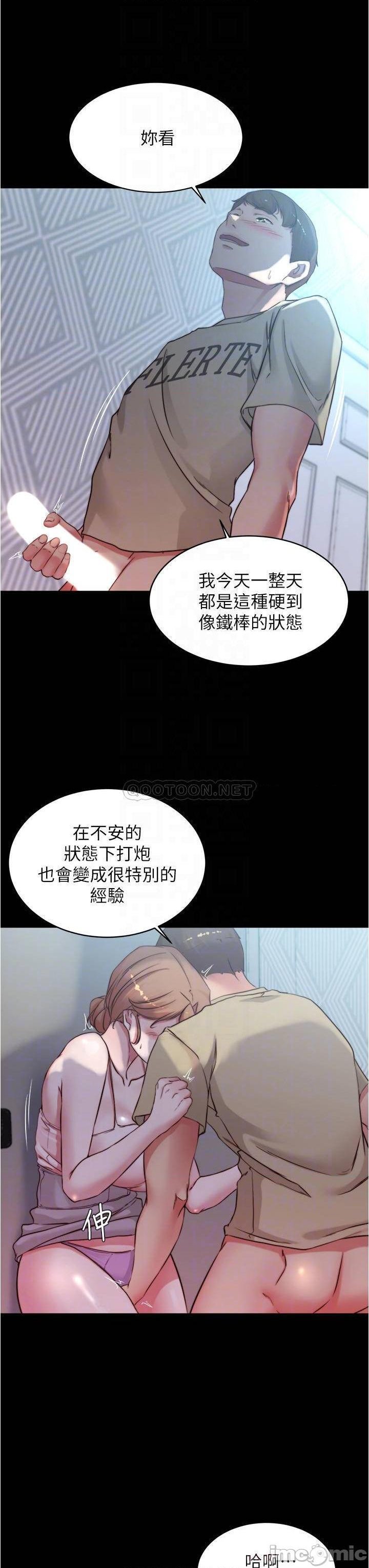 Panty Note Raw Chapter 53 Page 3