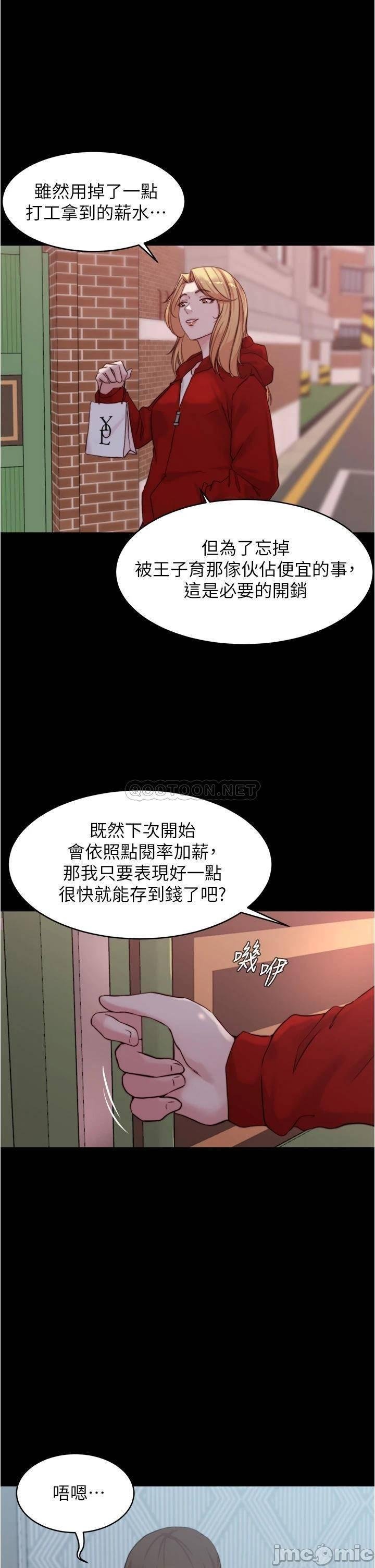 Panty Note Raw Chapter 53 Page 31