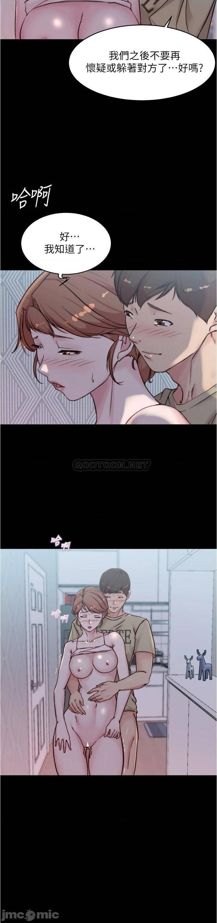 Panty Note Raw Chapter 53 Page 33