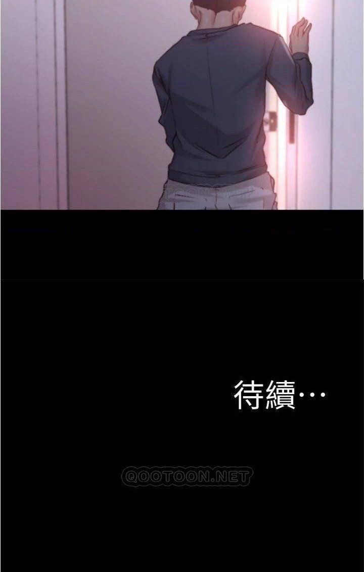 Panty Note Raw Chapter 53 Page 35