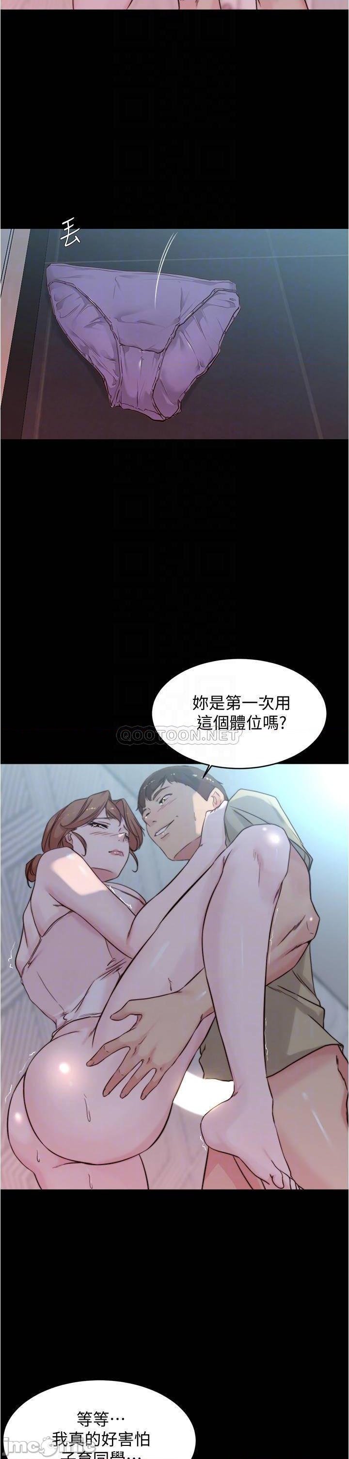 Panty Note Raw Chapter 53 Page 9