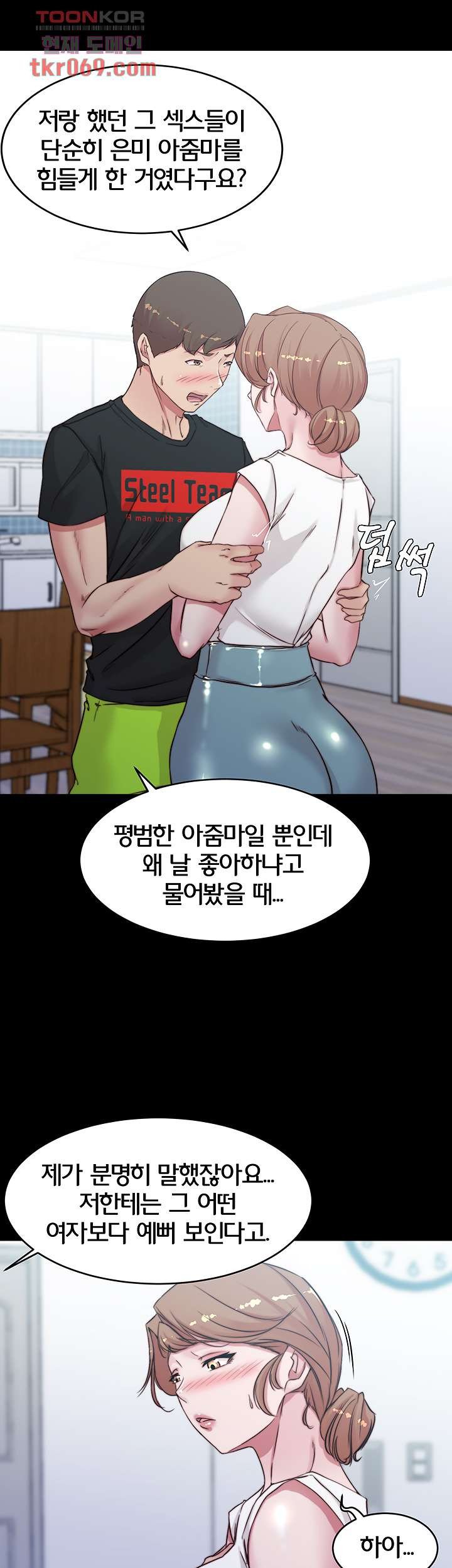 Panty Note Raw Chapter 55 Page 11
