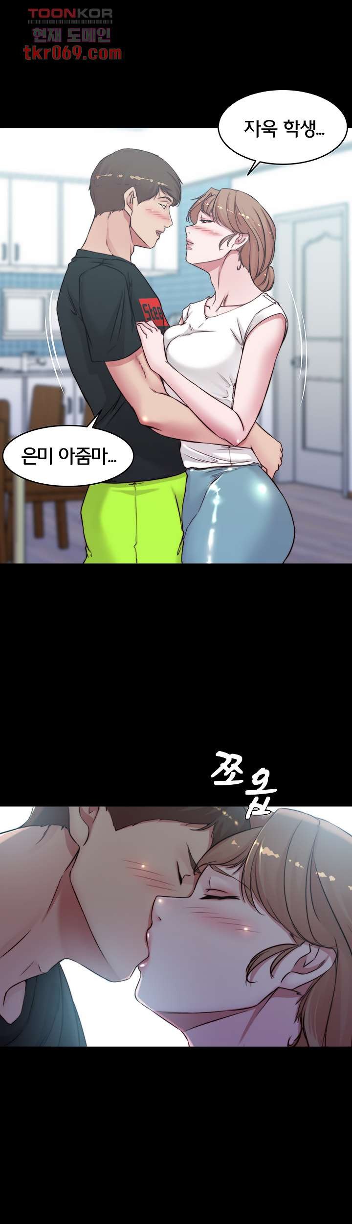 Panty Note Raw Chapter 55 Page 13