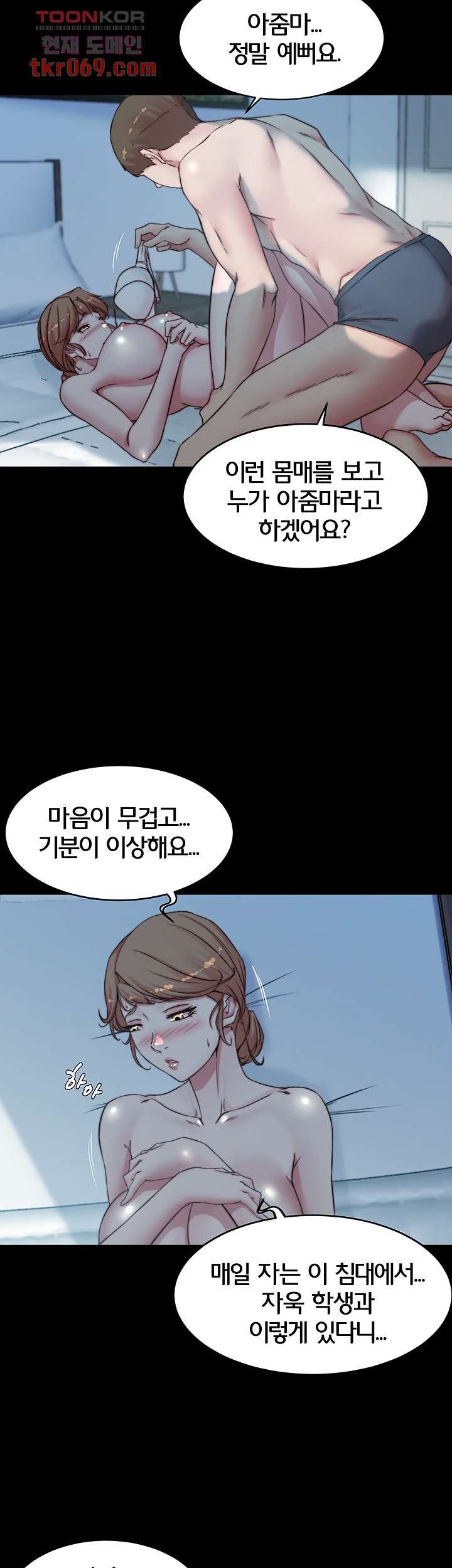 Panty Note Raw Chapter 55 Page 20