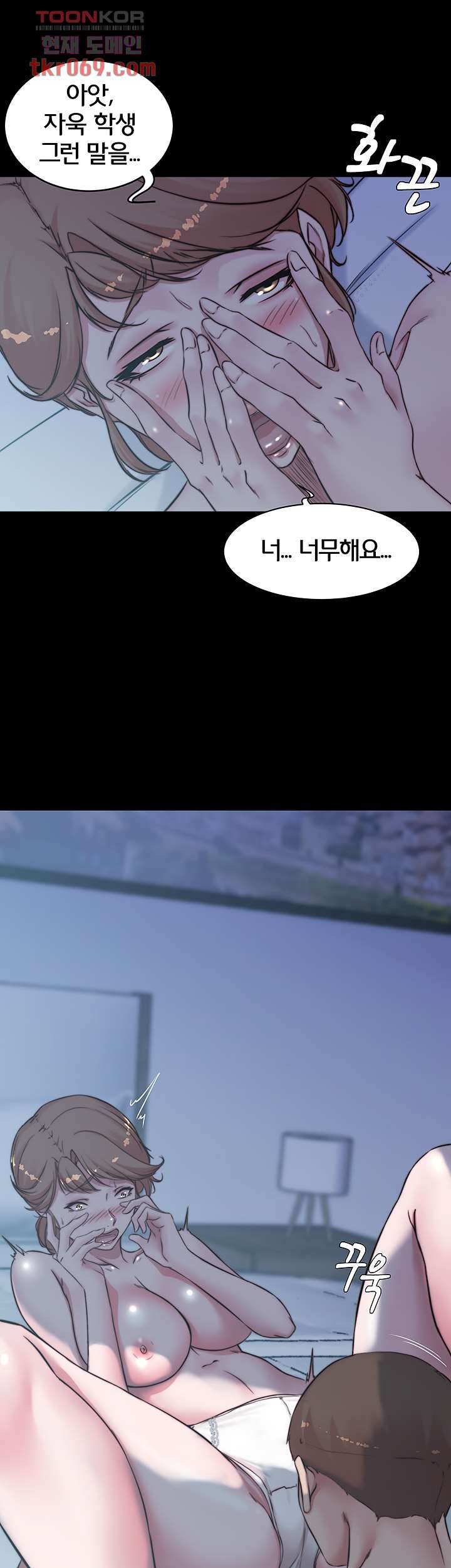 Panty Note Raw Chapter 55 Page 23