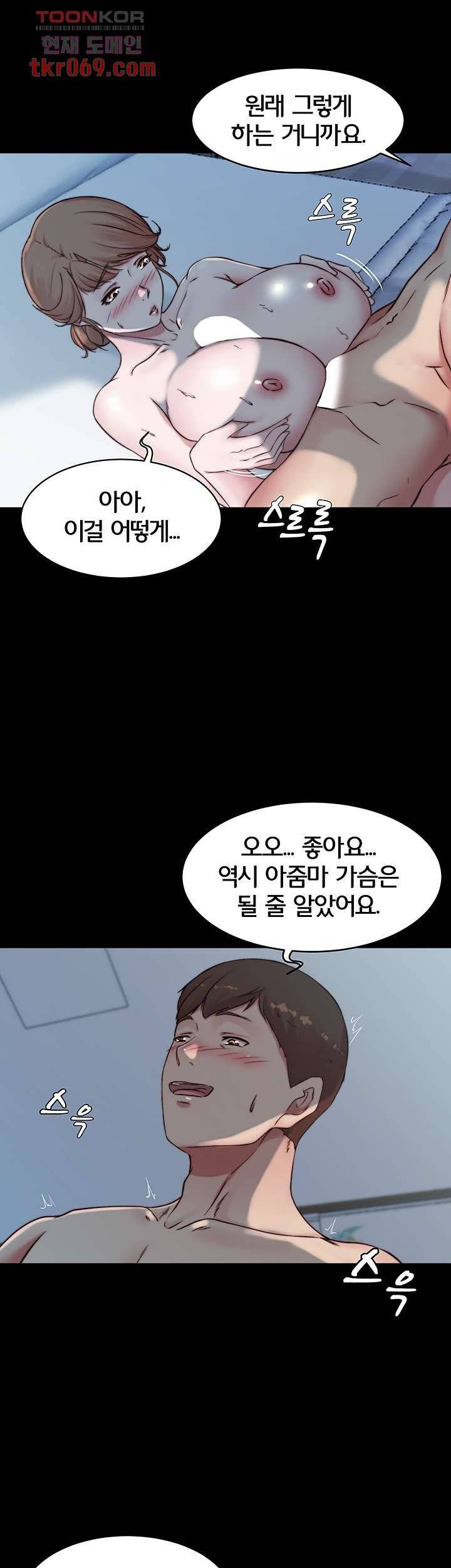 Panty Note Raw Chapter 55 Page 34