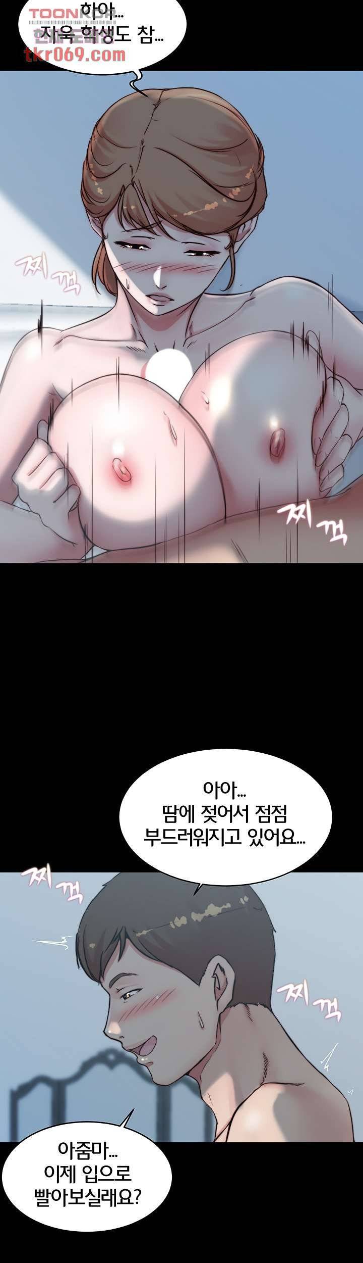 Panty Note Raw Chapter 55 Page 35
