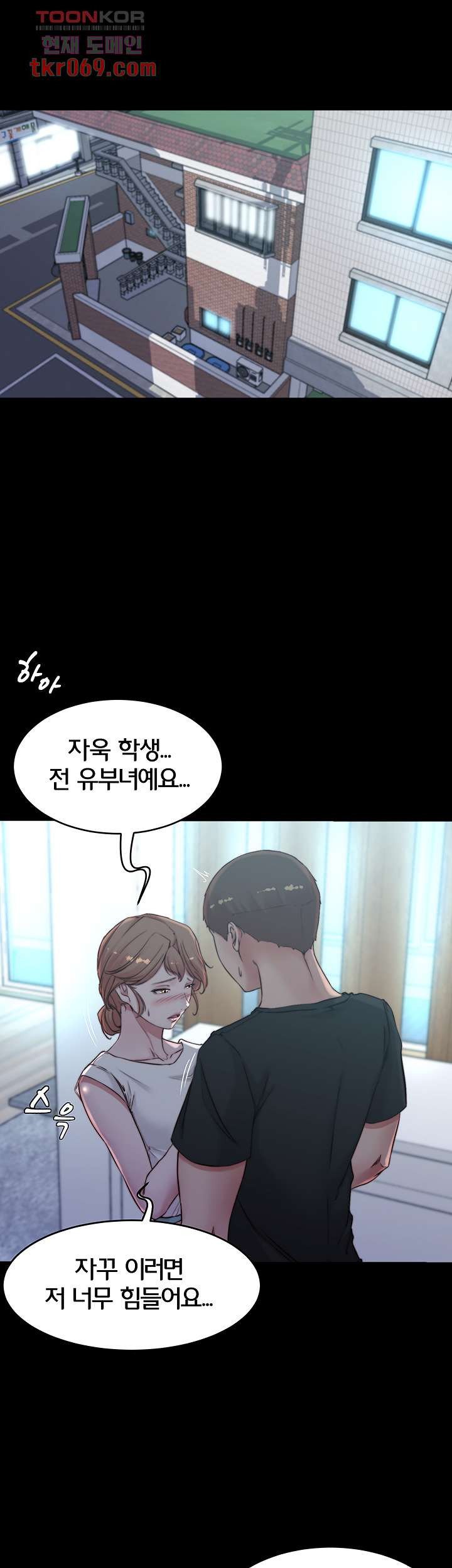 Panty Note Raw Chapter 55 Page 5