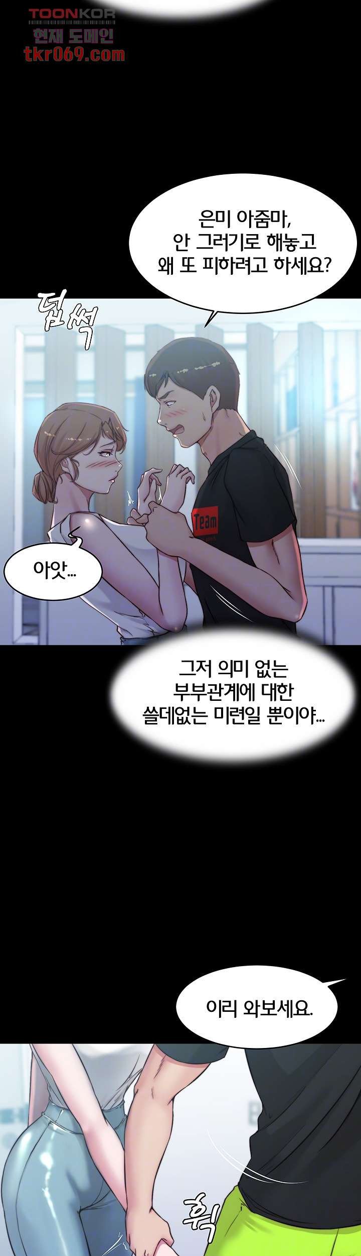 Panty Note Raw Chapter 55 Page 7