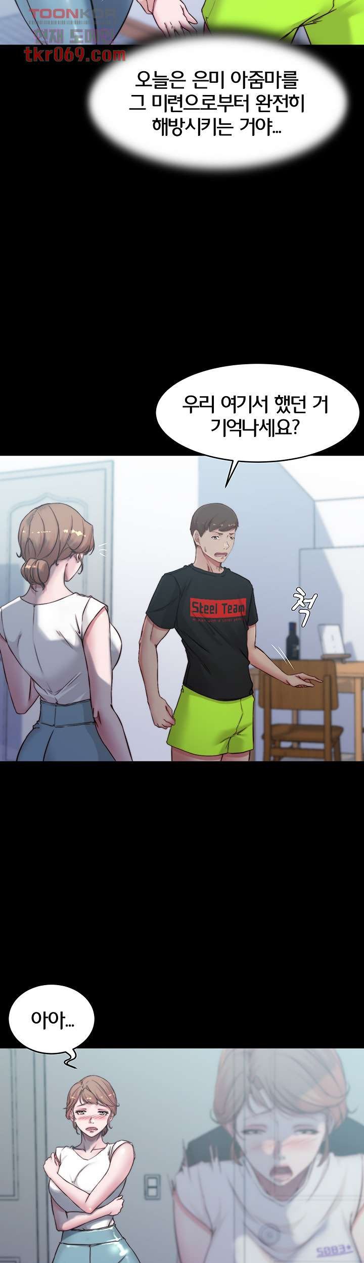 Panty Note Raw Chapter 55 Page 8