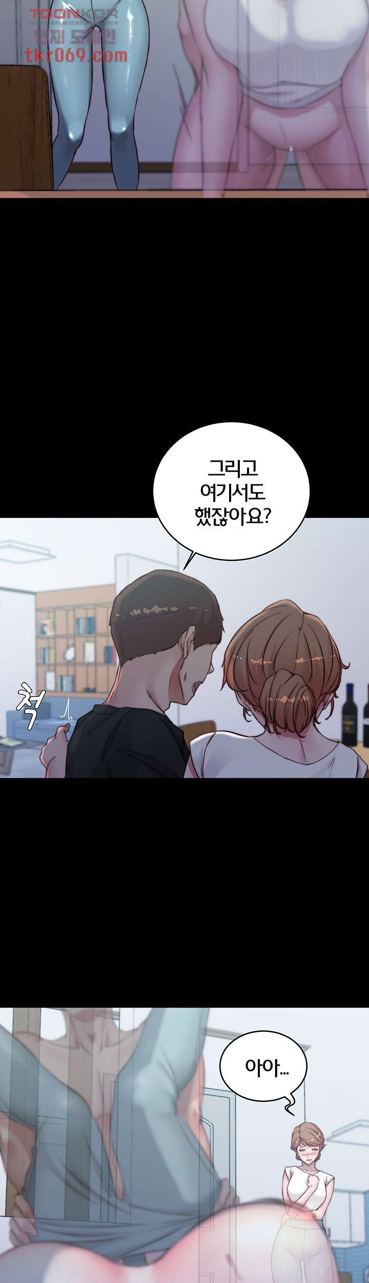 Panty Note Raw Chapter 55 Page 9