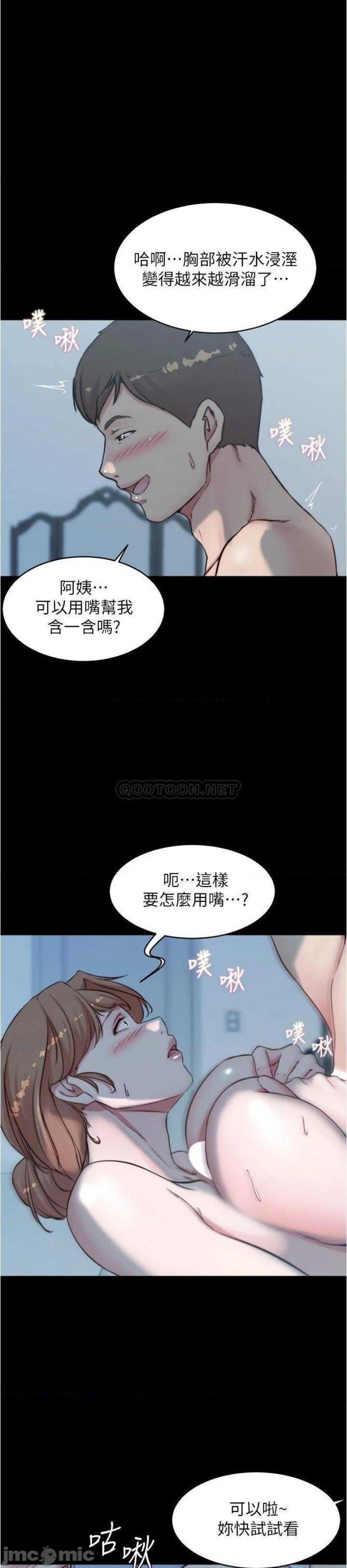 Panty Note Raw Chapter 56 Page 1