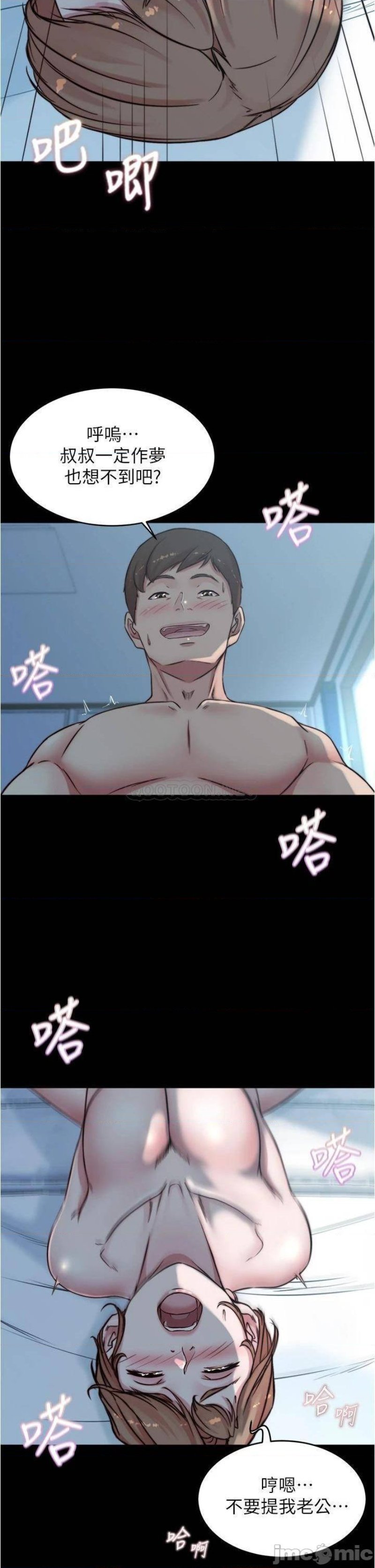 Panty Note Raw Chapter 56 Page 16