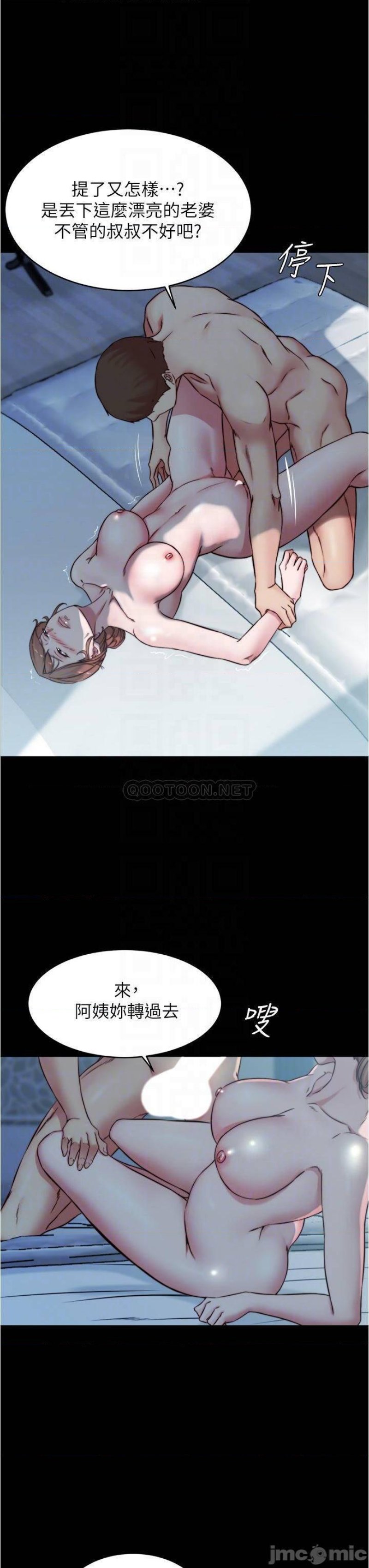 Panty Note Raw Chapter 56 Page 17