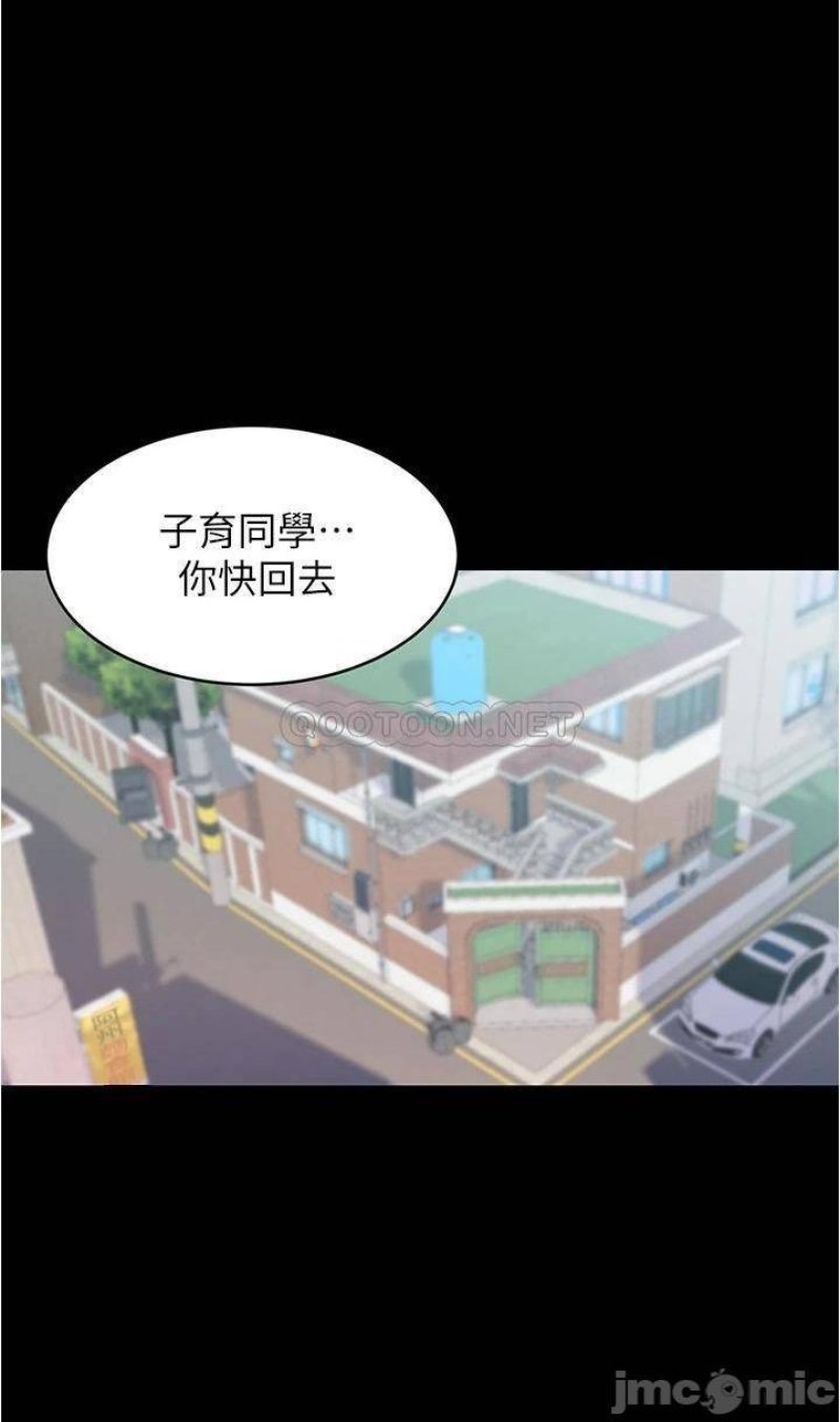 Panty Note Raw Chapter 56 Page 29