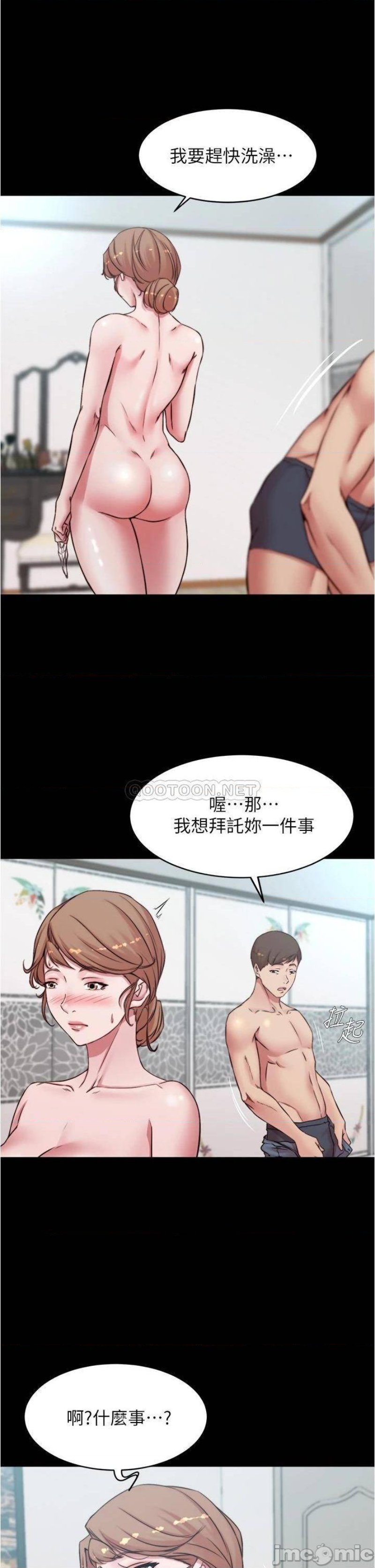 Panty Note Raw Chapter 56 Page 30