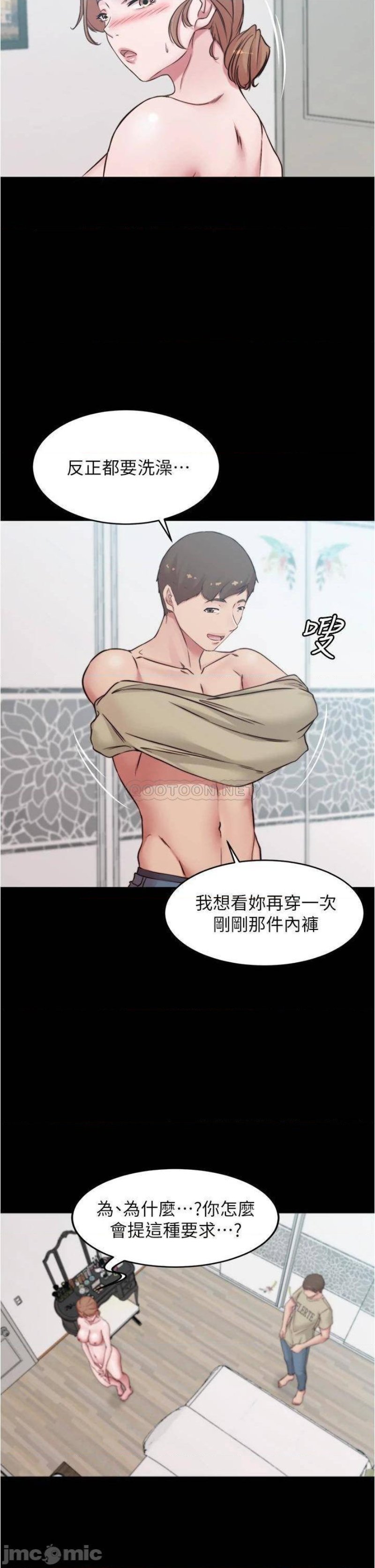 Panty Note Raw Chapter 56 Page 31
