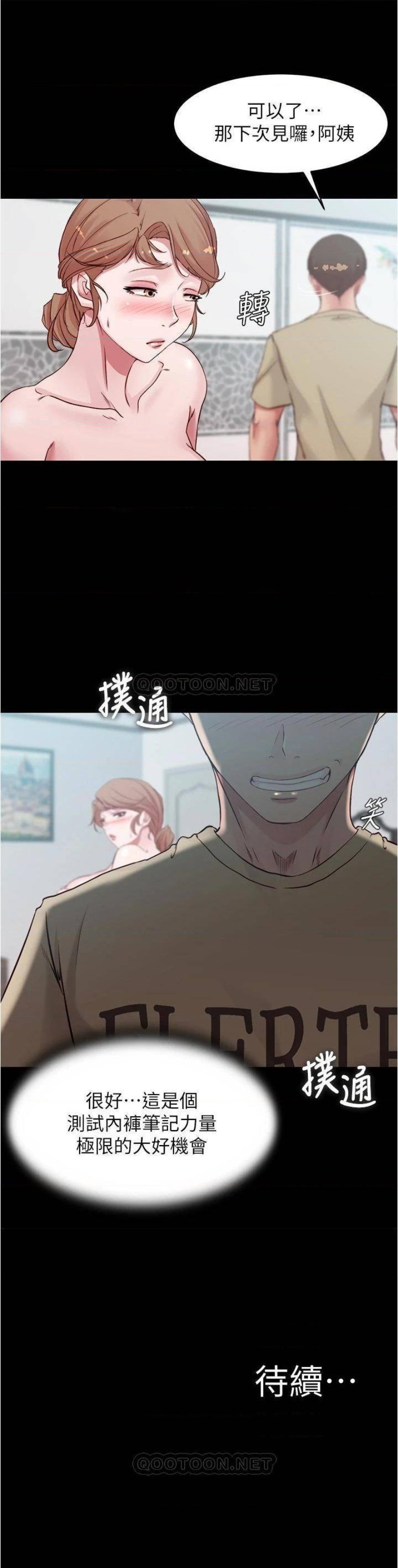 Panty Note Raw Chapter 56 Page 35