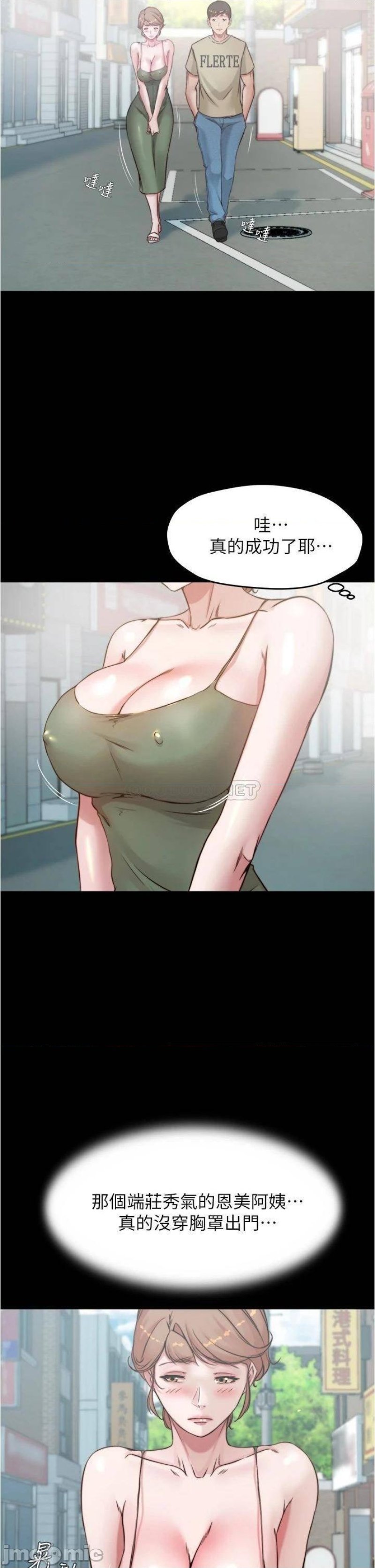 Panty Note Raw Chapter 57 Page 12