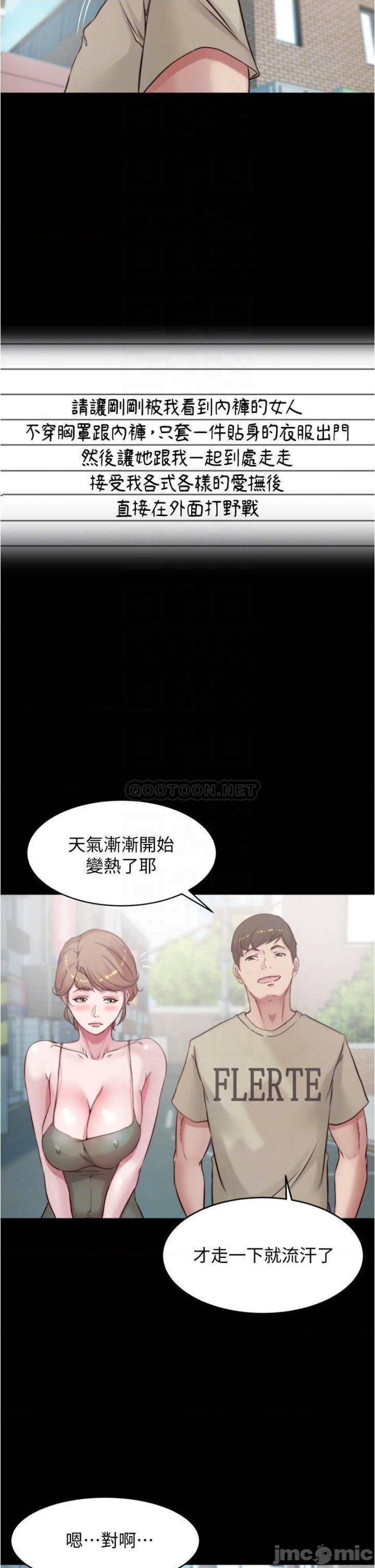 Panty Note Raw Chapter 57 Page 15