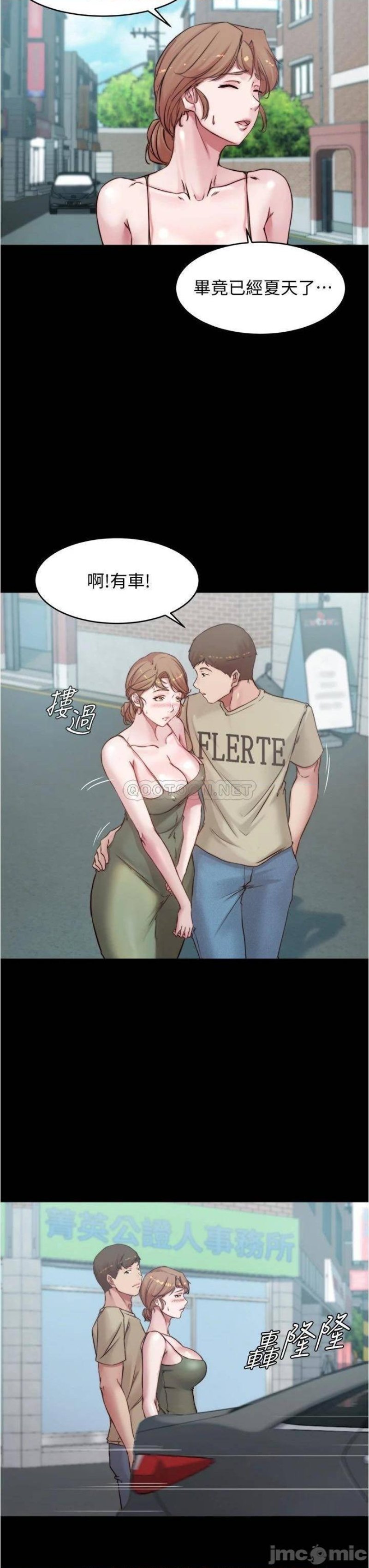 Panty Note Raw Chapter 57 Page 16