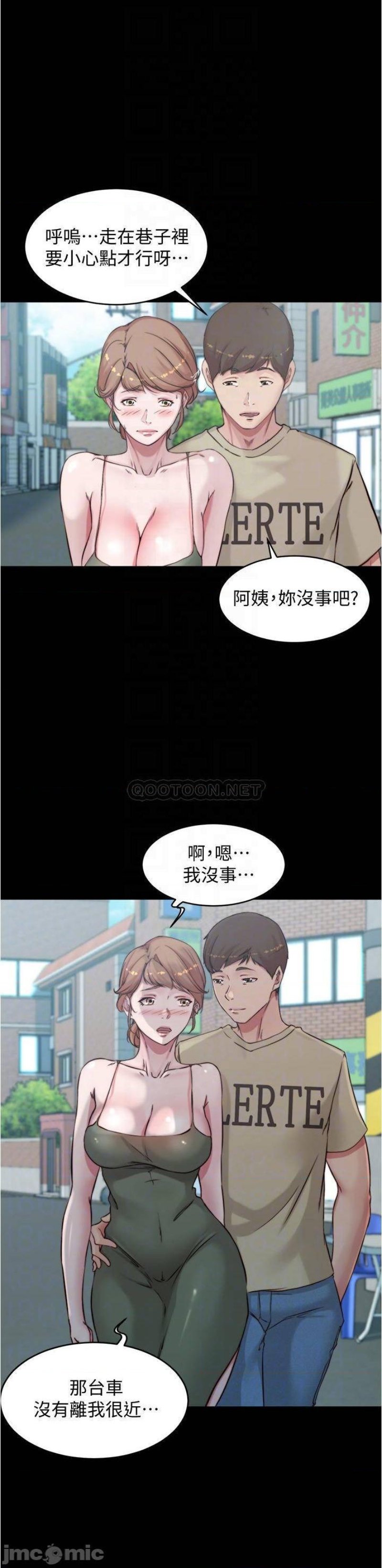 Panty Note Raw Chapter 57 Page 17