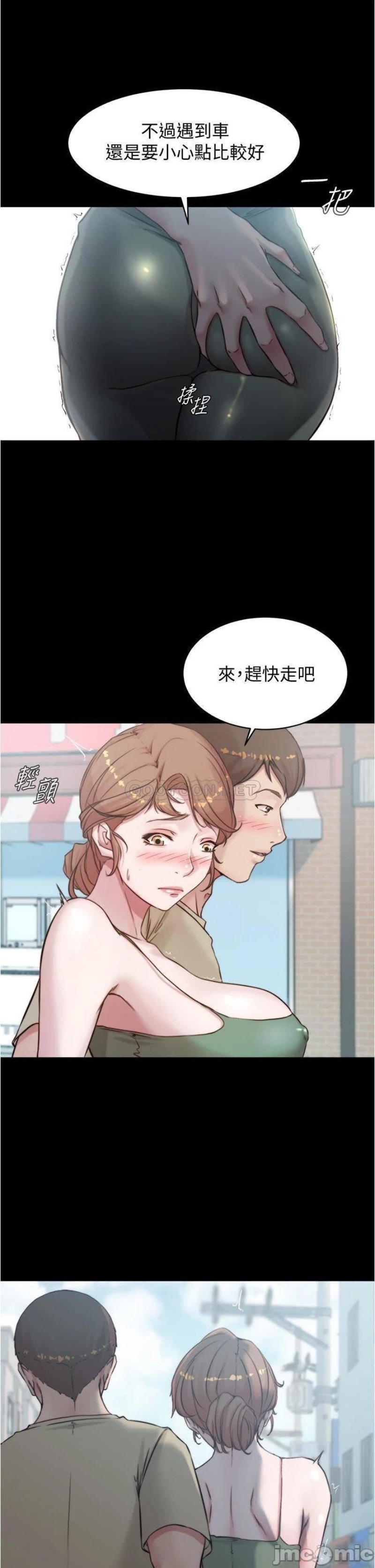 Panty Note Raw Chapter 57 Page 18