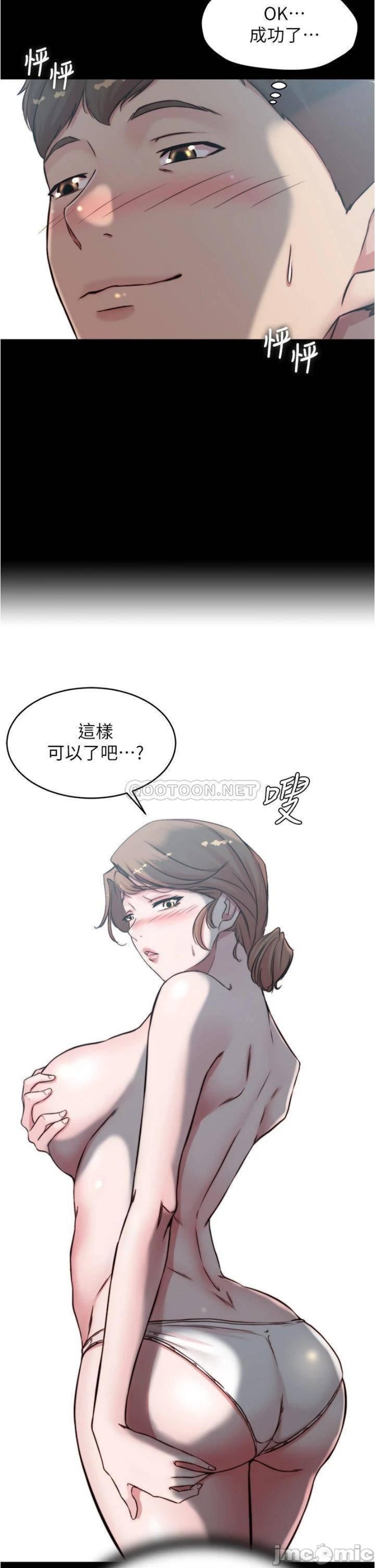 Panty Note Raw Chapter 57 Page 2