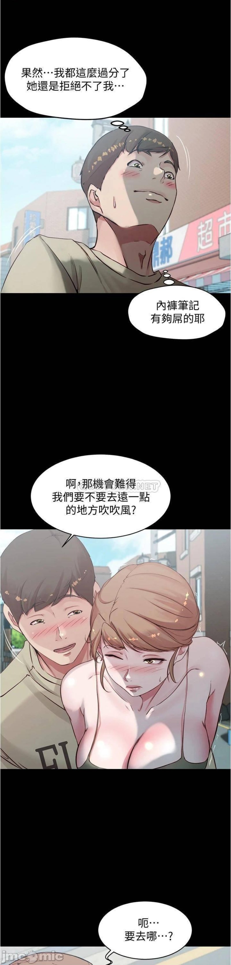 Panty Note Raw Chapter 57 Page 21