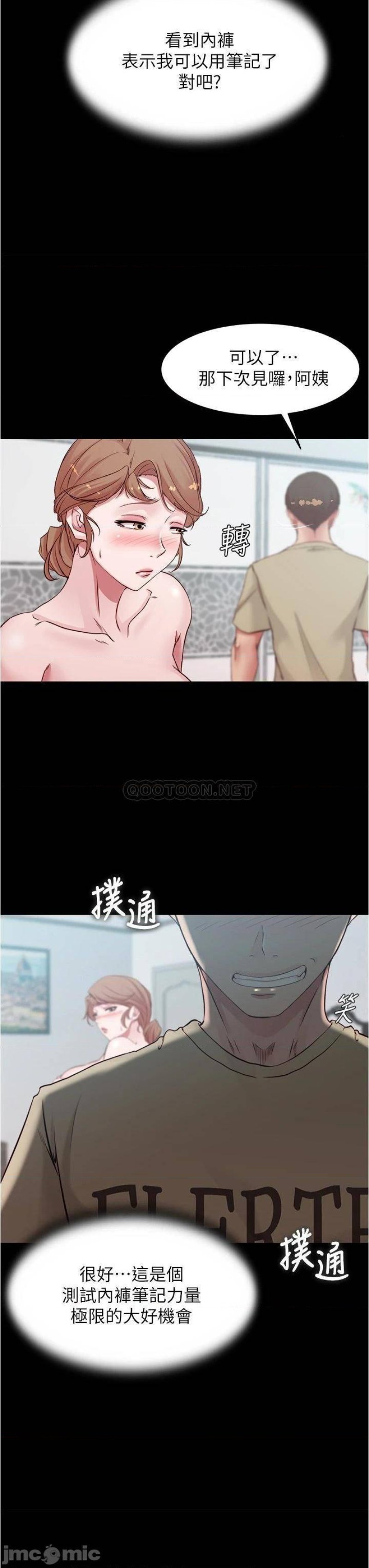 Panty Note Raw Chapter 57 Page 3