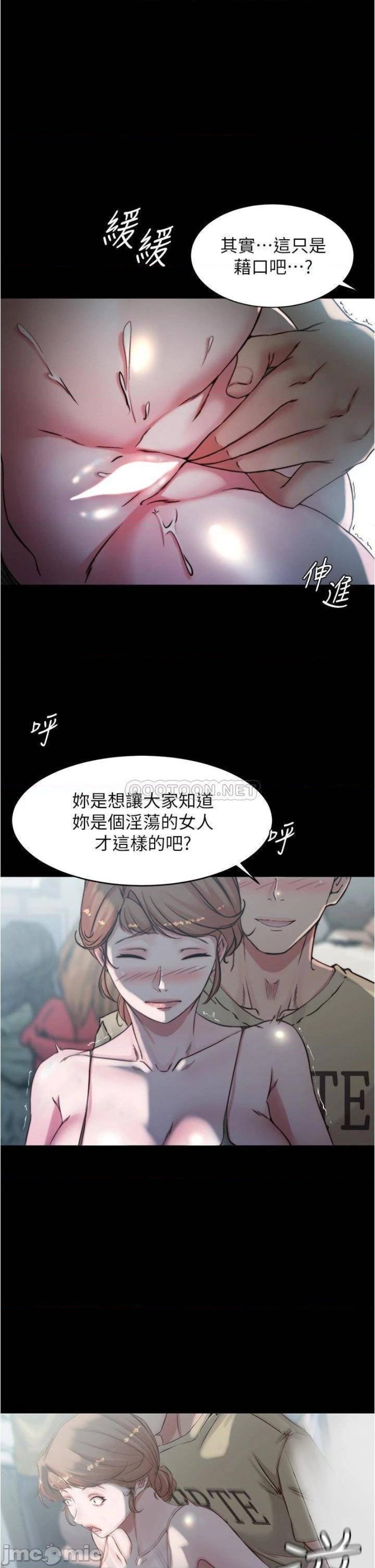 Panty Note Raw Chapter 57 Page 30