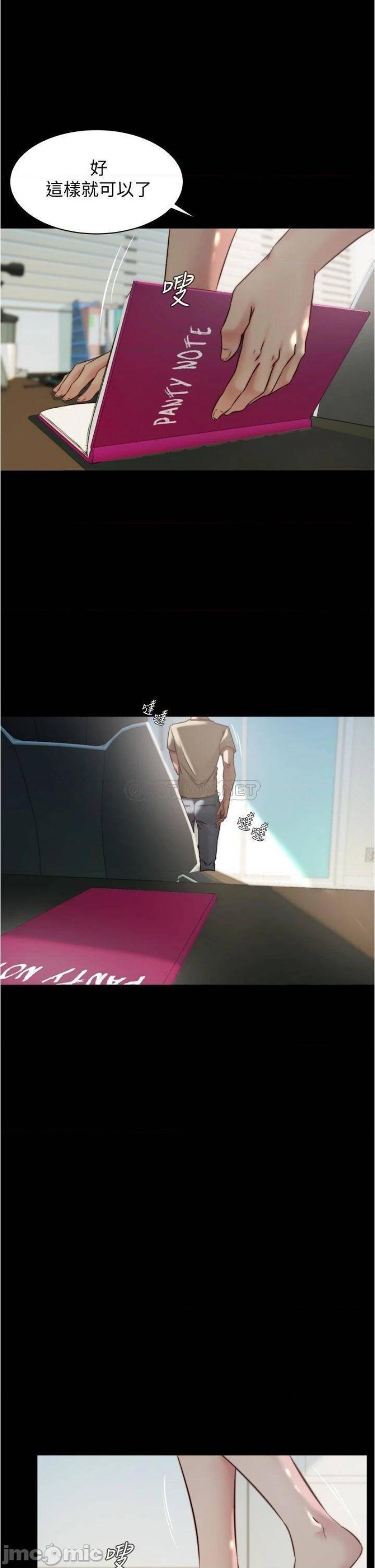 Panty Note Raw Chapter 57 Page 6