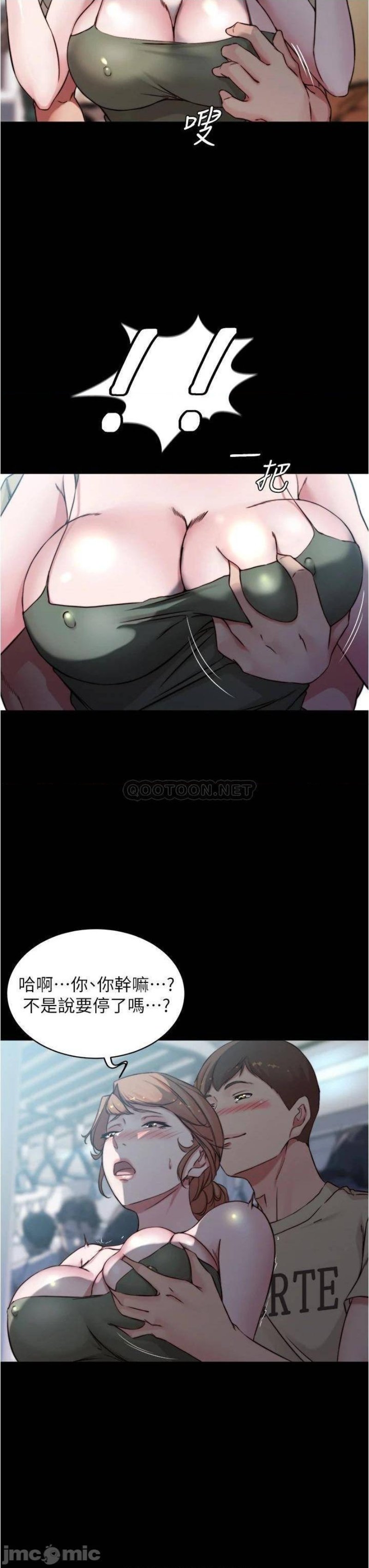 Panty Note Raw Chapter 58 Page 12
