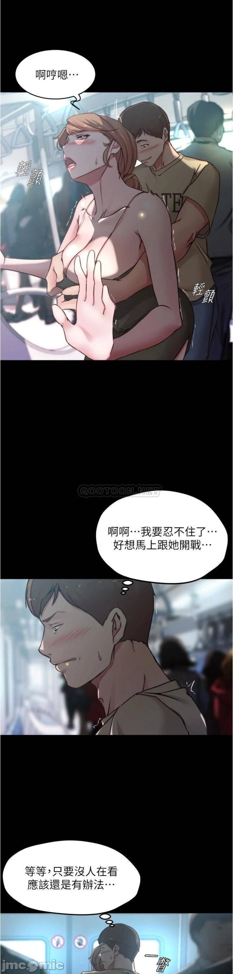 Panty Note Raw Chapter 58 Page 20