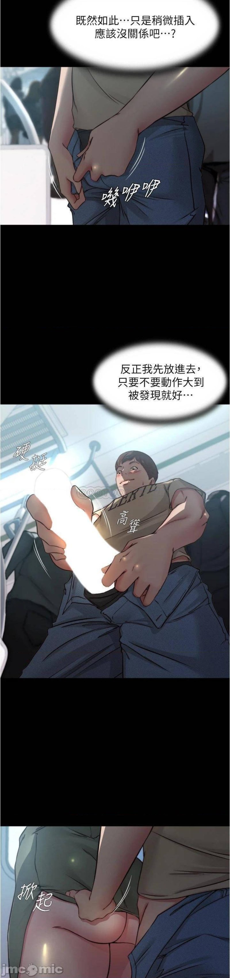 Panty Note Raw Chapter 58 Page 22